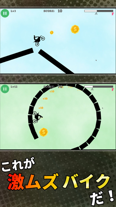 激ムズバイク Lv100のスクリーンショット_1