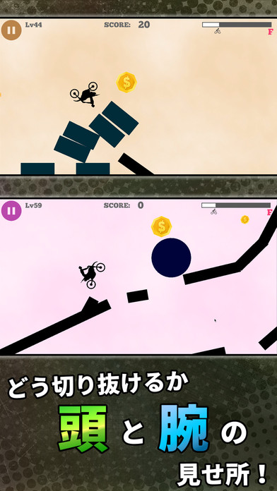 激ムズバイク Lv100のスクリーンショット_3