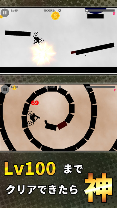 激ムズバイク Lv100のスクリーンショット_5