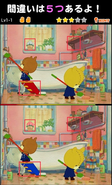 がんばれ！ルルロロの間違い探し どこが違う？のスクリーンショット_1