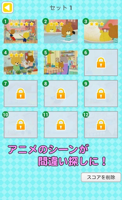 がんばれ！ルルロロの間違い探し どこが違う？のスクリーンショット_2