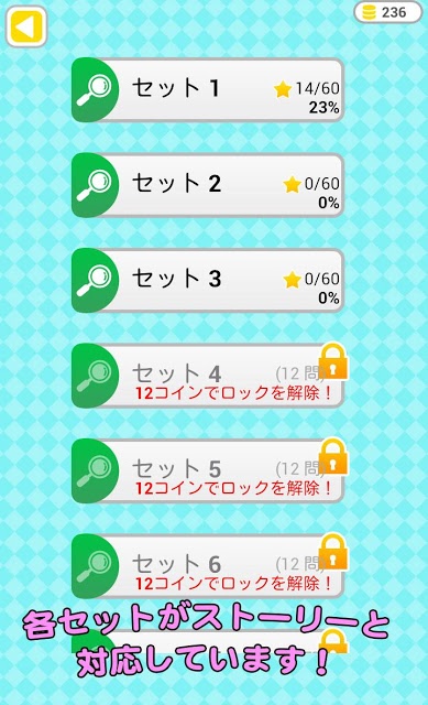 がんばれ！ルルロロの間違い探し どこが違う？のスクリーンショット_3