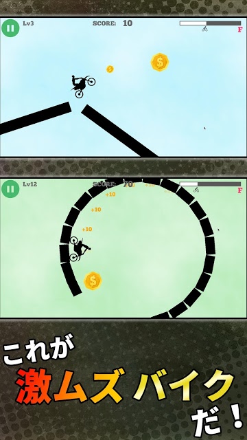 激ムズバイク Lv100のスクリーンショット_1