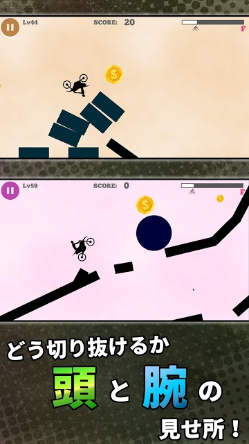 激ムズバイク Lv100のスクリーンショット_3