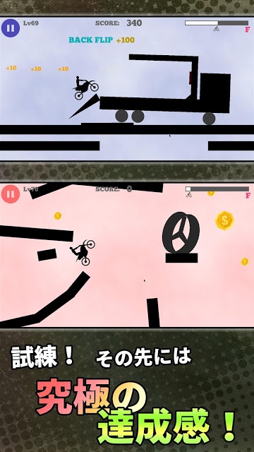 激ムズバイク Lv100のスクリーンショット_4