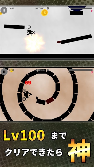 激ムズバイク Lv100のスクリーンショット_5