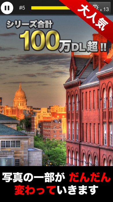 アハ体験 どこが変わった？Ｚのスクリーンショット_1