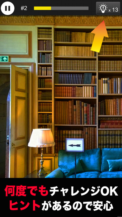 アハ体験 どこが変わった？Ｚのスクリーンショット_3