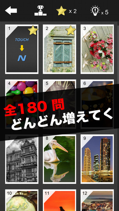 アハ体験 どこが変わった？Ｚのスクリーンショット_4