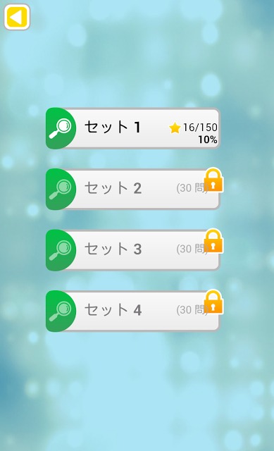 間違い探し　どこが違う？ vol.4のスクリーンショット_3