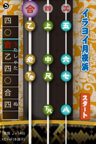 ビギンのうた三線のスクリーンショット_2