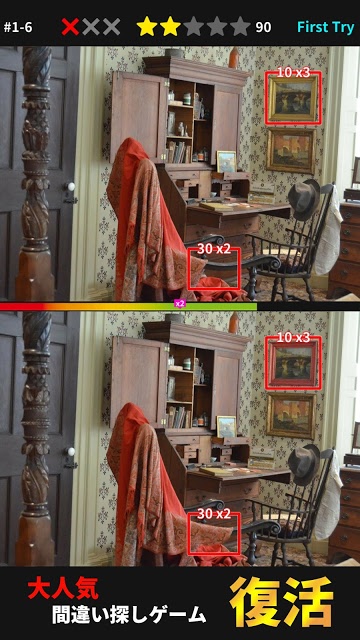 間違い探し どこが違う？ ∞ NEWのスクリーンショット_2