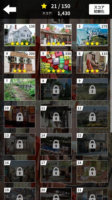 間違い探し どこが違う？ ∞ NEWのスクリーンショット_4