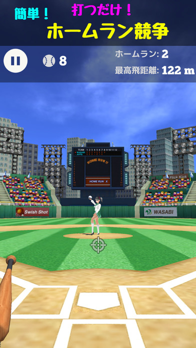 ホームラン競争 3Dのスクリーンショット_1