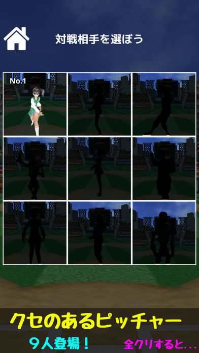 ホームラン競争 3Dのスクリーンショット_3