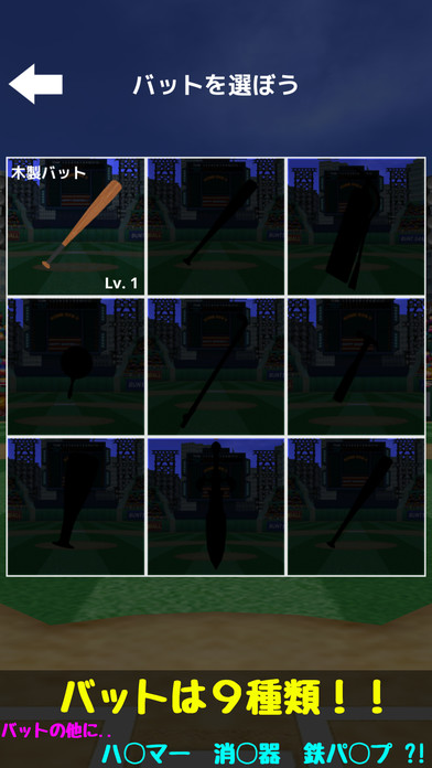 ホームラン競争 3Dのスクリーンショット_4