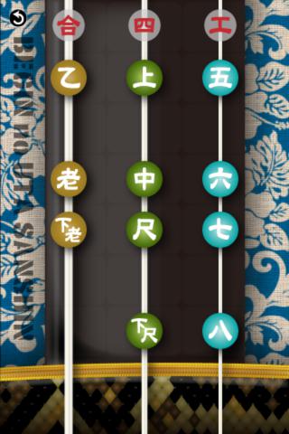 ビギンのうた三線のスクリーンショット_5