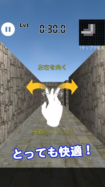 3D迷路 Lv100のスクリーンショット_2