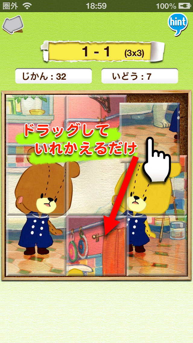 がんばれ！ルルロロのピクチャーパズルのスクリーンショット_2