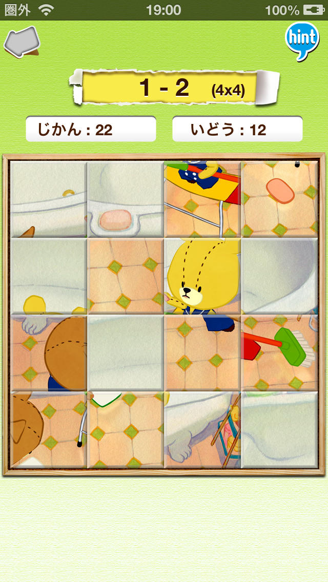 がんばれ！ルルロロのピクチャーパズルのスクリーンショット_4