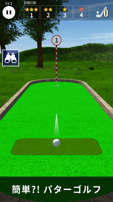 ミニゴルフ 100  (パターゴルフ)のスクリーンショット_1