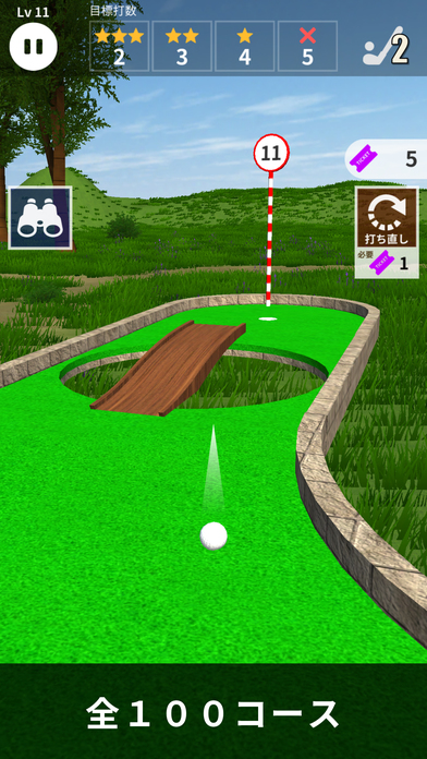 ミニゴルフ 100  (パターゴルフ)のスクリーンショット_2