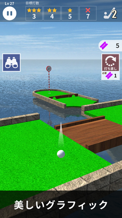 ミニゴルフ 100  (パターゴルフ)のスクリーンショット_3