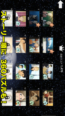 宇宙兄弟ジグソーパズルのスクリーンショット_3