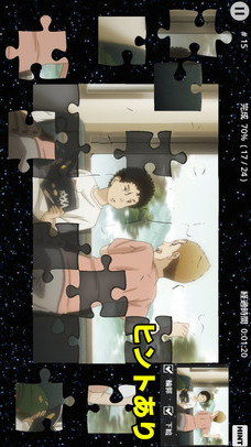 宇宙兄弟ジグソーパズルのスクリーンショット_4