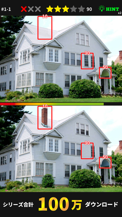 間違い探し どこが違う？ ∞ NEWのスクリーンショット_1