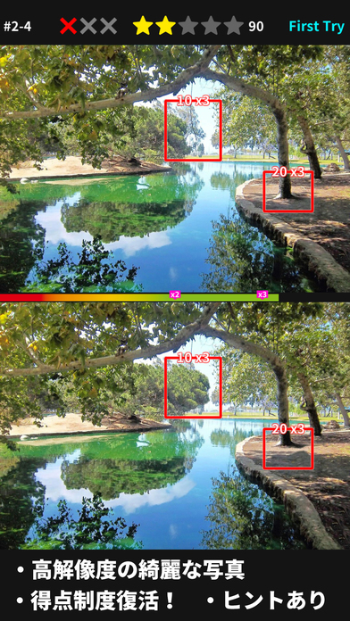 間違い探し どこが違う？ ∞ NEWのスクリーンショット_3
