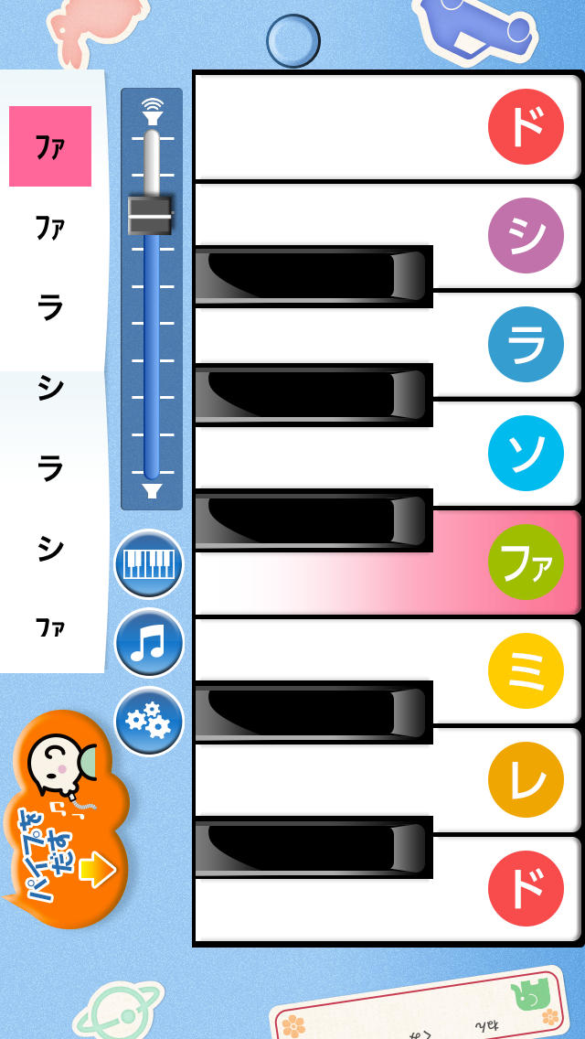 iKenhar：けんばんハーモニカのスクリーンショット_3