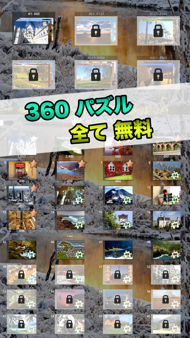 ジグソーパズル　無料で３６０パズルも遊べる写真のジグソー　vol.3のスクリーンショット_2