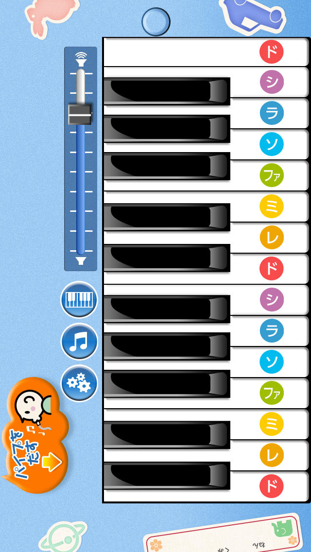 iKenhar：けんばんハーモニカのスクリーンショット_5