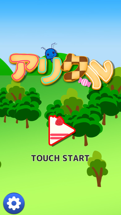 クルクルパズル 〜 ありんこチップの大冒険 〜 アリクルのスクリーンショット_5