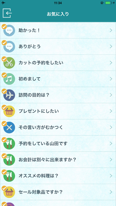 学校で教えてくれないスペイン語の学習アプリのスクリーンショット_5