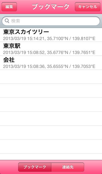 にゃじるしにゃびのスクリーンショット_3