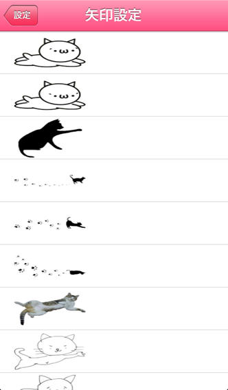 にゃじるしにゃびのスクリーンショット_4