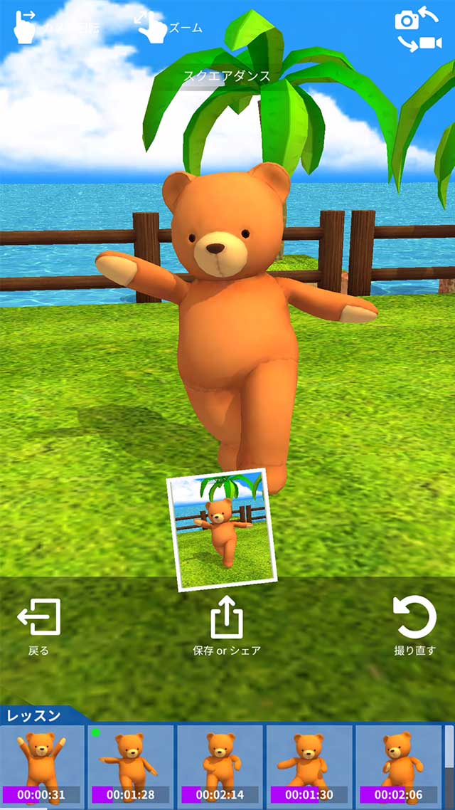 くまダンス 踊るテディベア放置育成ゲームのスクリーンショット_2
