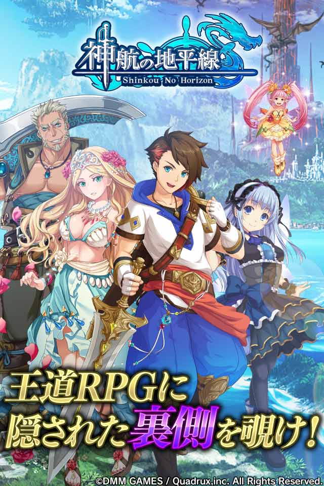神航の地平線 RPGのスクリーンショット_1