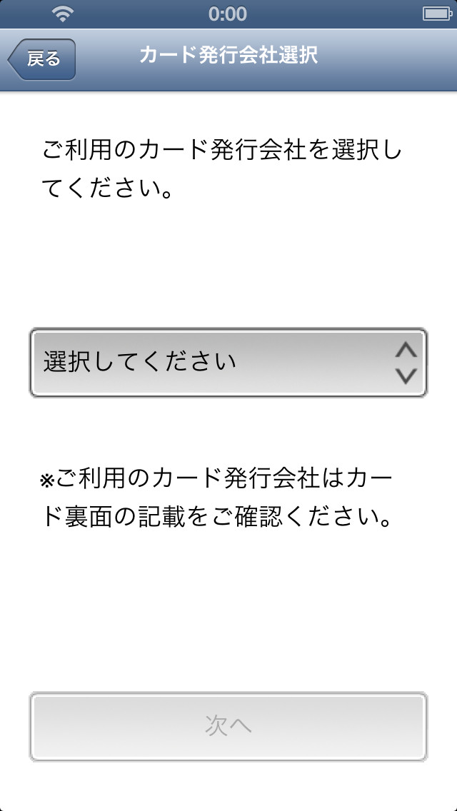 スマート申請のスクリーンショット_1