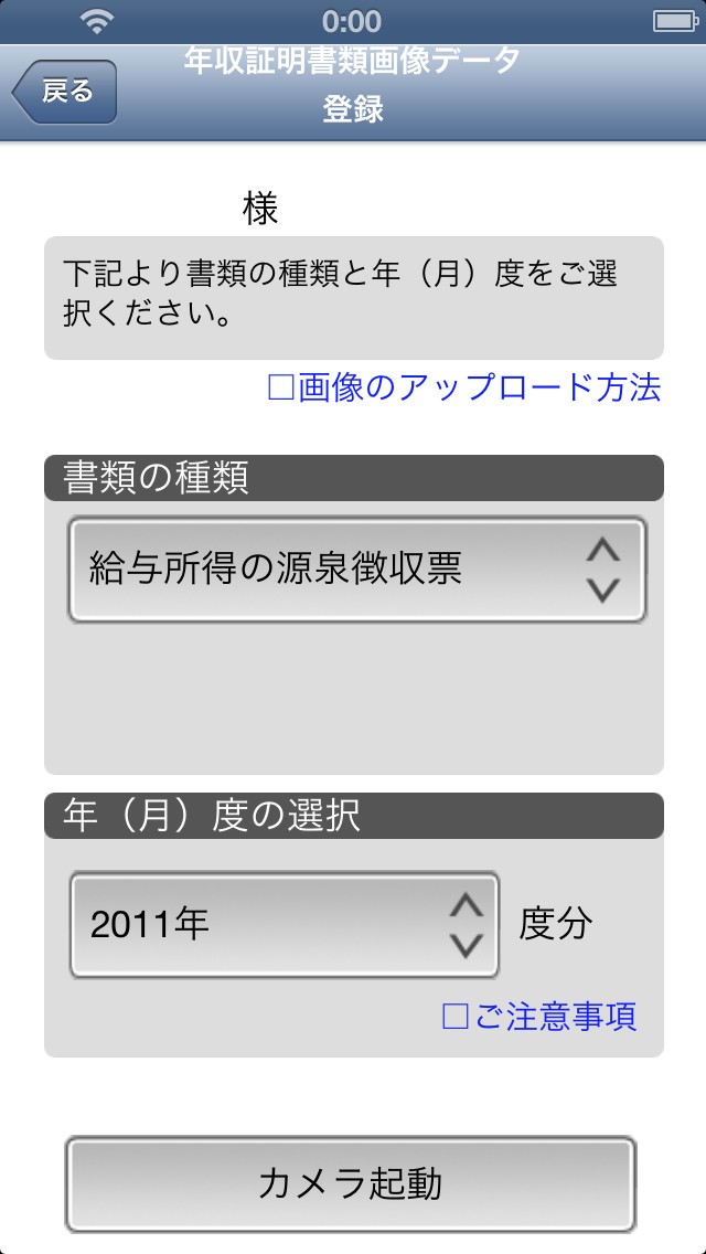 スマート申請のスクリーンショット_2