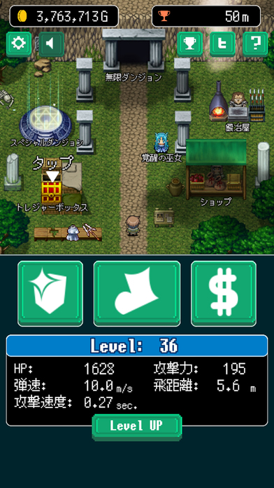 無限のトレジャーソウル 【ドット×ダンジョン×やり込み】のスクリーンショット_5