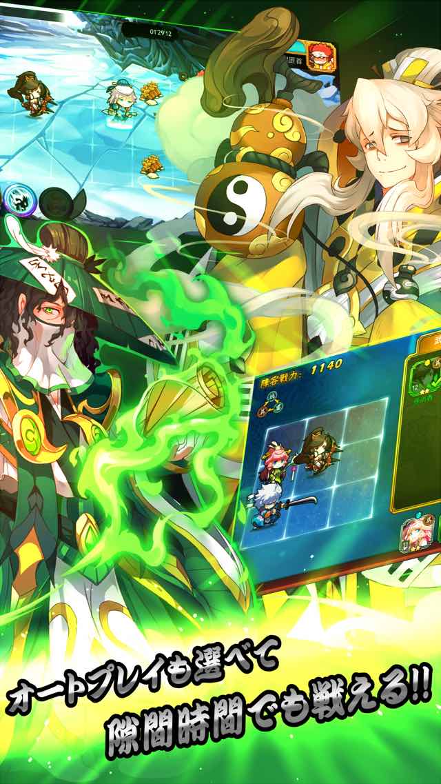 三国FANTASY 〜RPG x AR〜のスクリーンショット_4