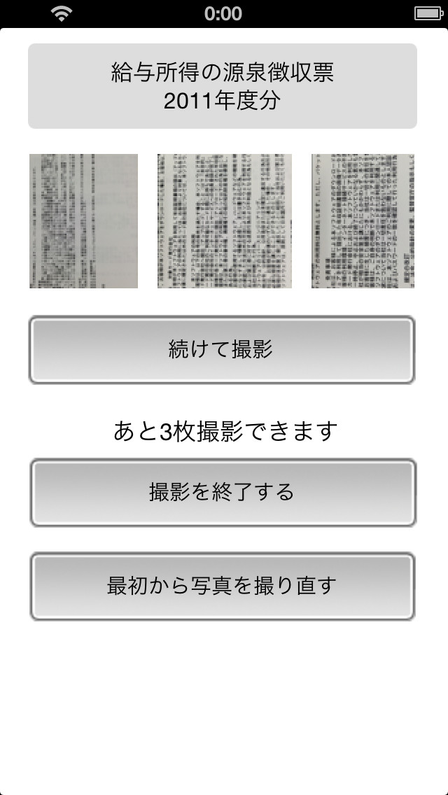 スマート申請のスクリーンショット_3