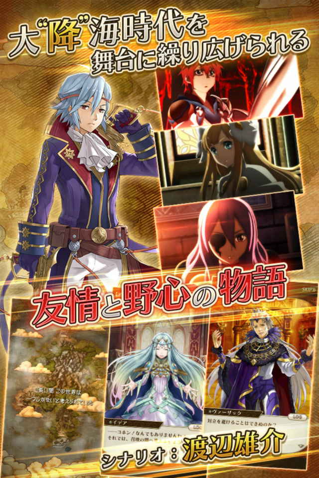 LINE 潜空のレコンキスタのスクリーンショット_4