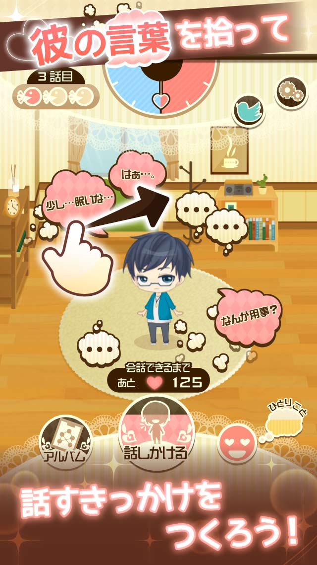 ワケあり同居 -完全無料！女性向けイケメン恋愛ゲームのスクリーンショット_2