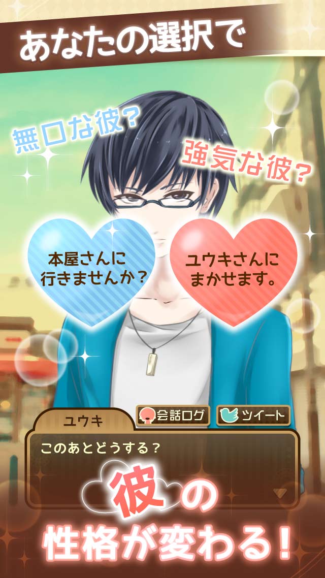 ワケあり同居のスクリーンショット_3