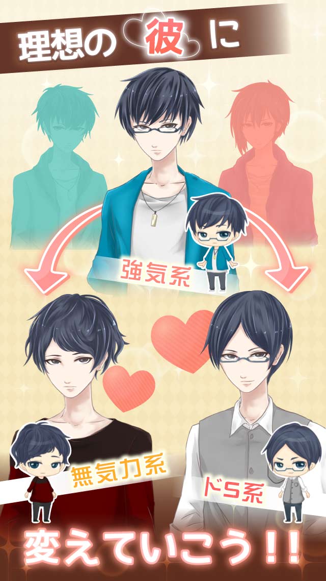 ワケあり同居のスクリーンショット_4