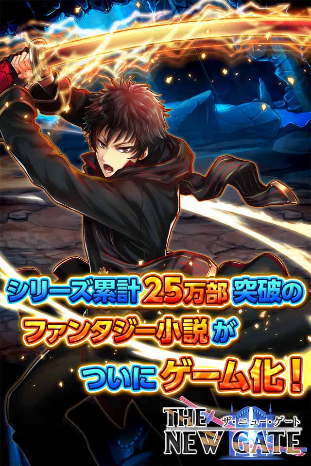 THE NEW GATEのスクリーンショット_2